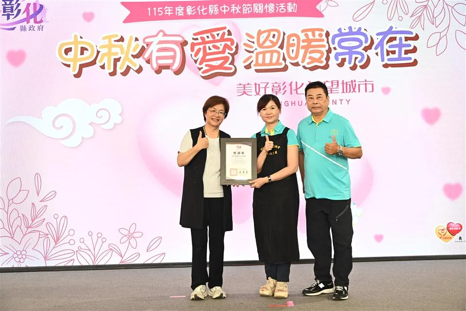 圖片來源:彰化縣政府