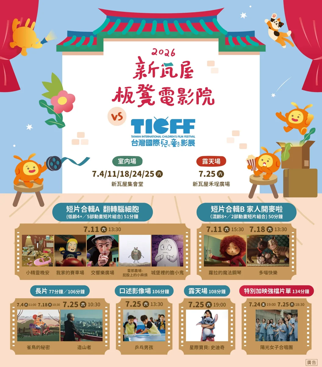 圖片來源:新竹縣政府