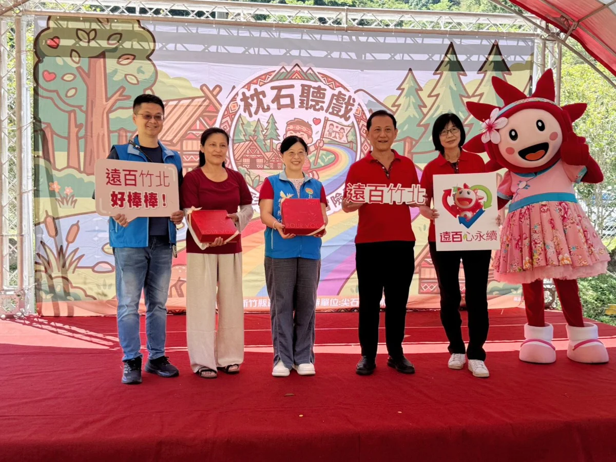 圖片來源:新竹縣政府