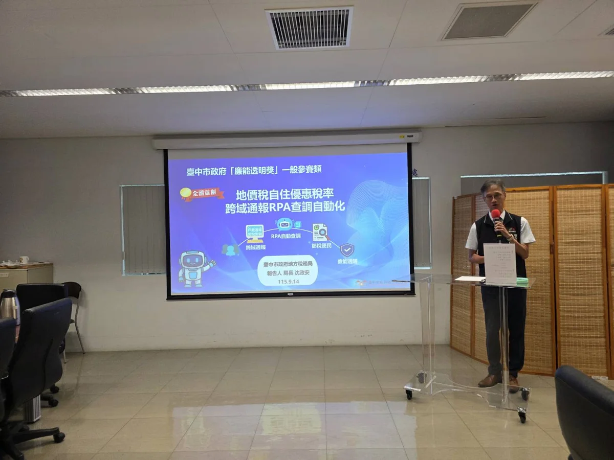 圖片來源:臺中市政府