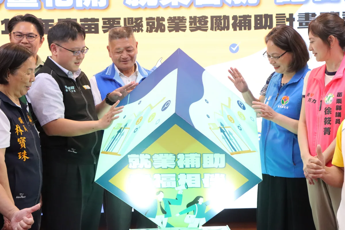 圖片來源：苗栗縣政府