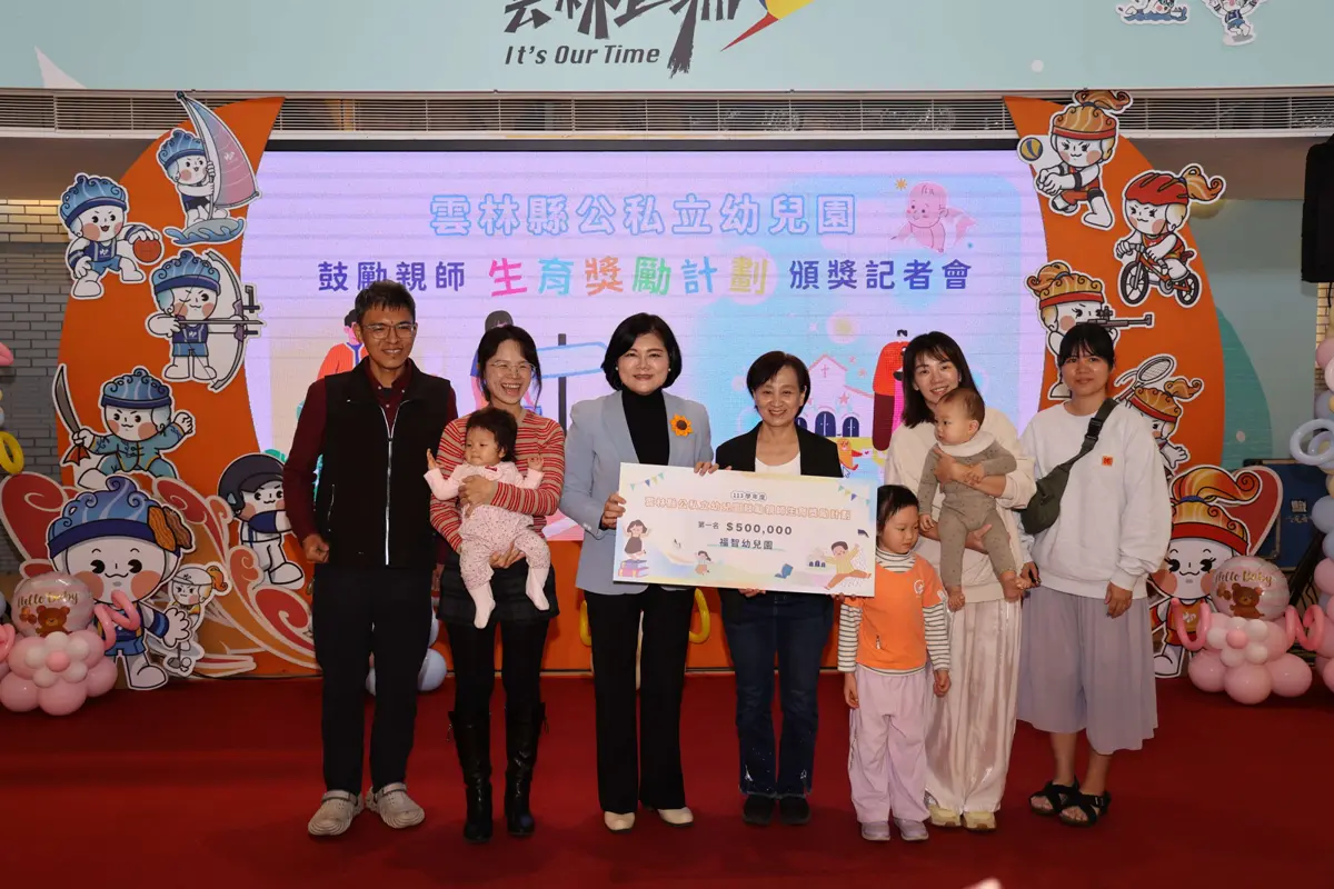 圖片來源:雲林縣政府