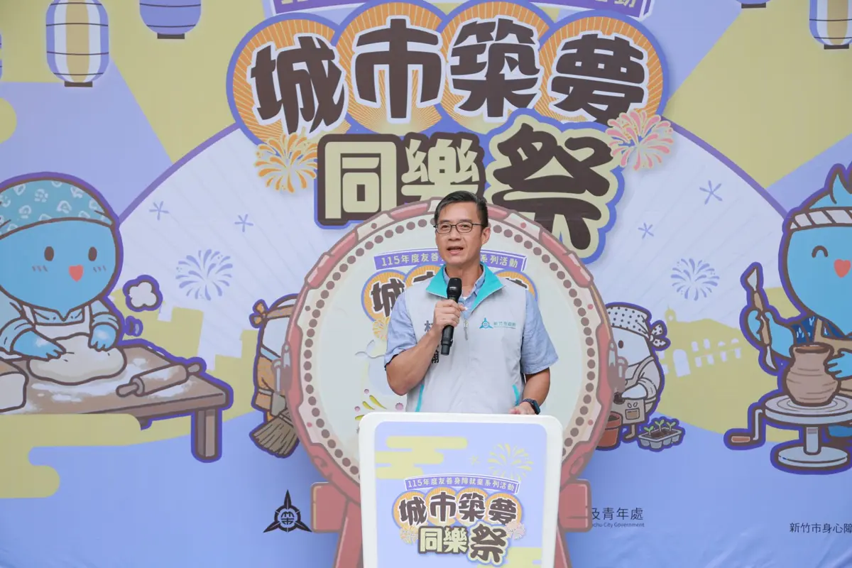 圖片來源:新竹市政府
