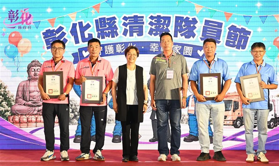 圖片來源：彰化縣政府