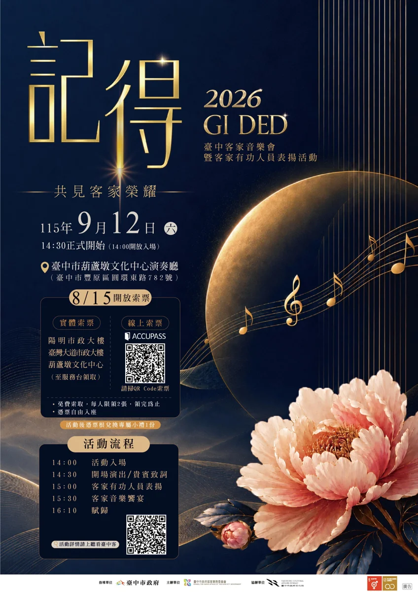 圖片來源:臺中市政府