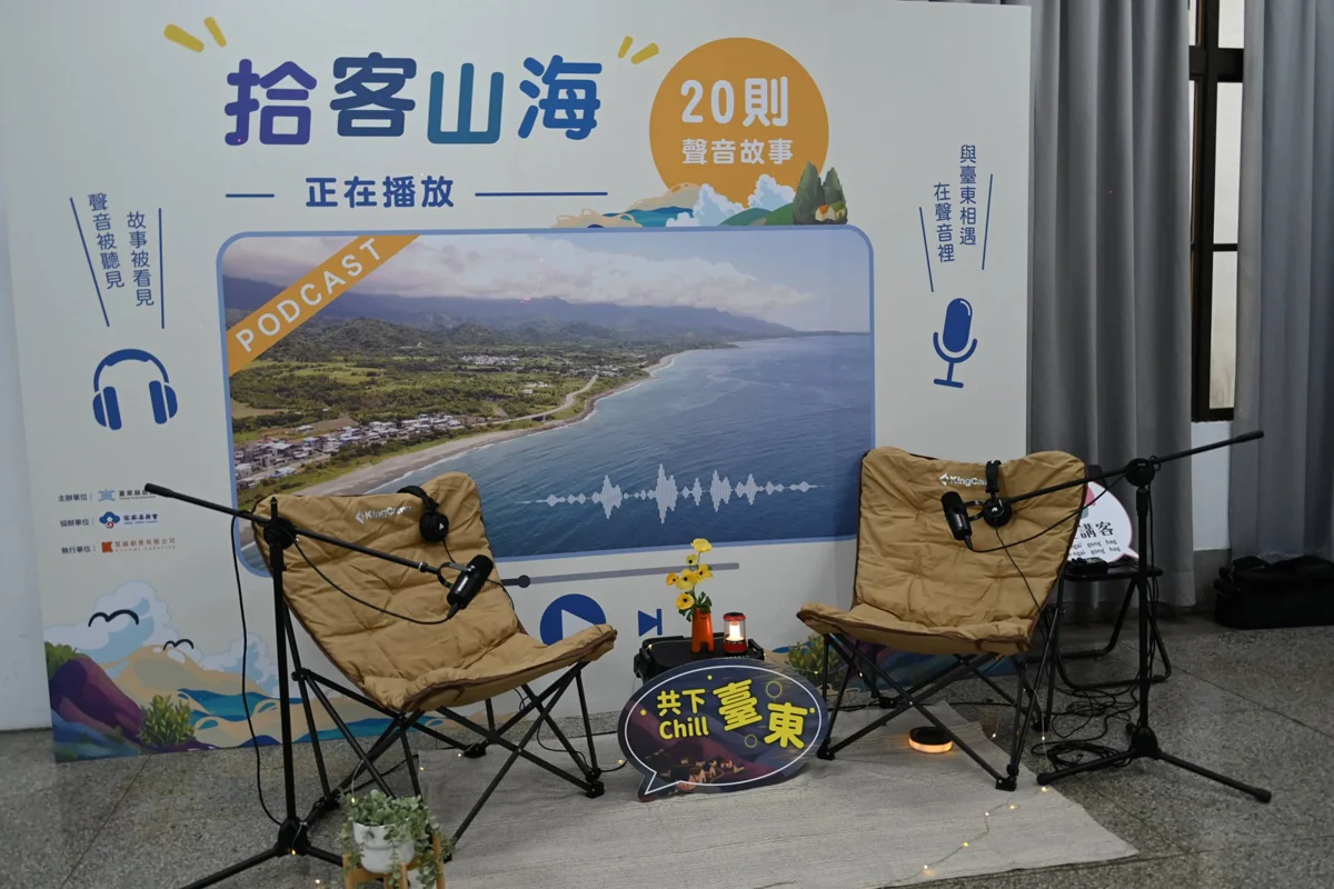 圖片來源：臺東縣政府