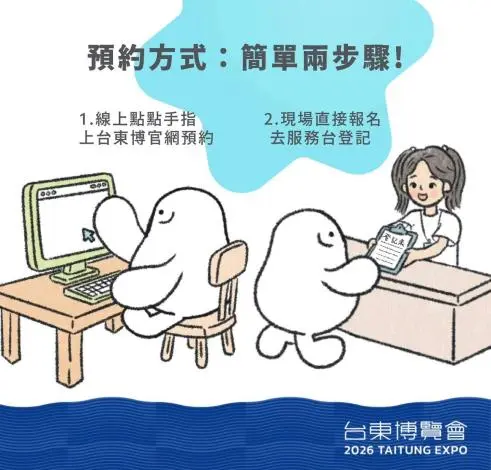 圖片來源:臺東縣政府