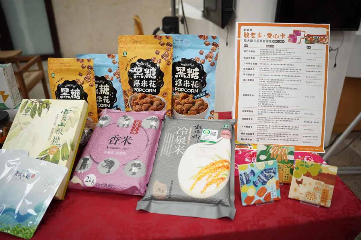 圖片來源:新竹縣政府