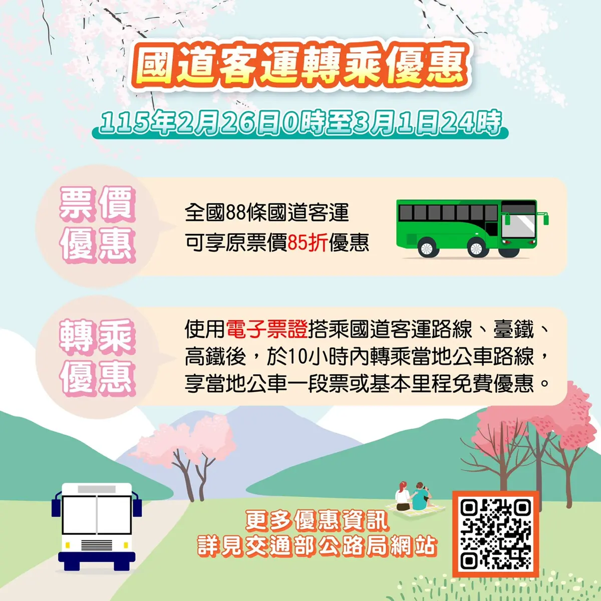 圖片來源:新北市政府