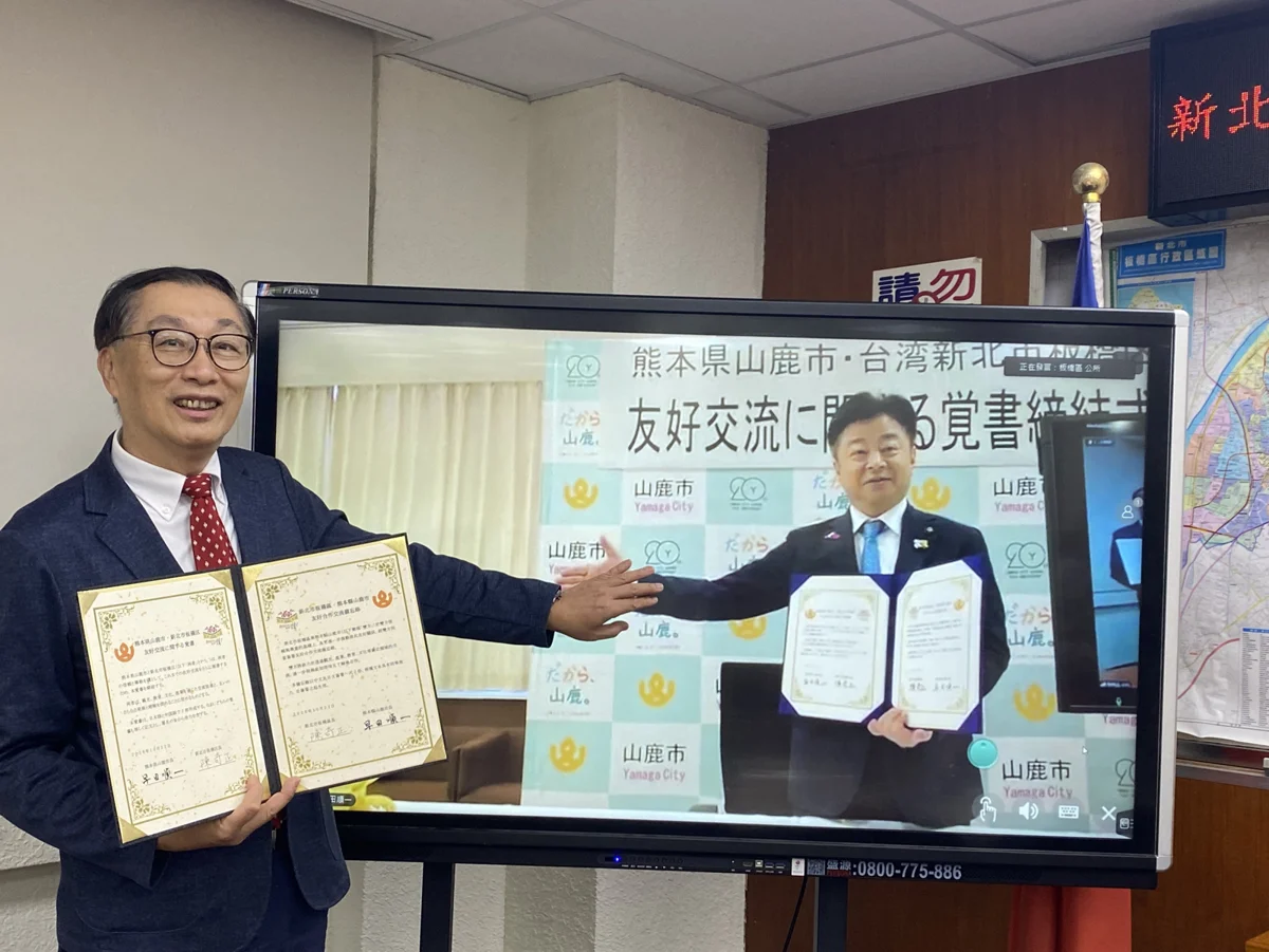 板橋區與熊本縣山鹿市視訊簽署夥伴協議!陳奇正與早田順一隔空擊掌見證友誼