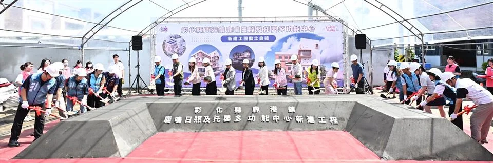 圖片來源：彰化縣政府