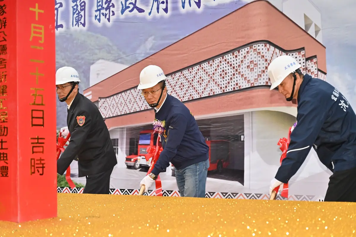 圖片來源:宜蘭縣政府