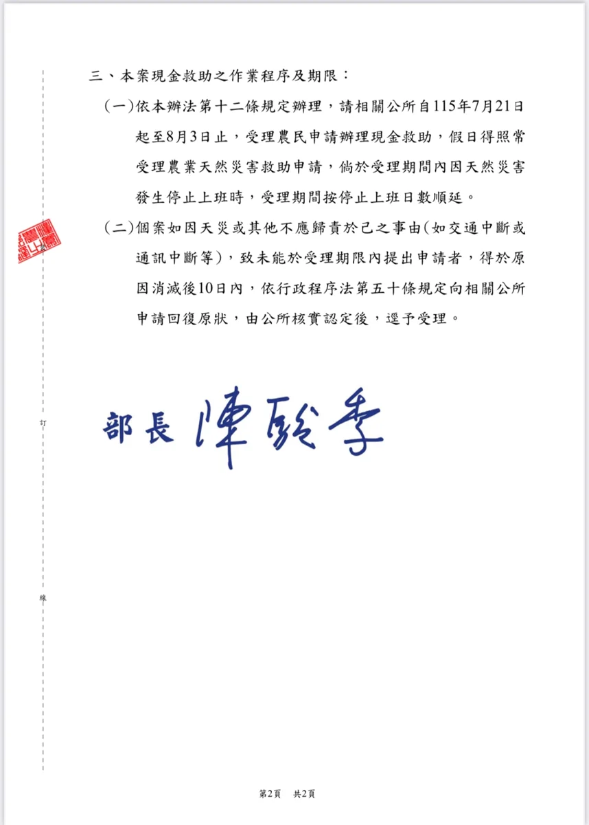 圖片來源:臺南市政府