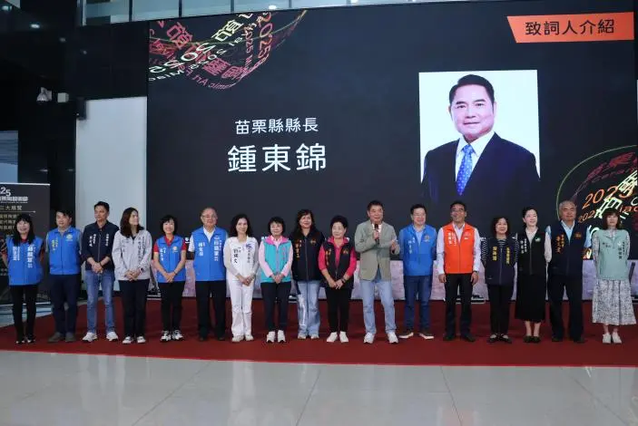 圖片來源:苗栗縣政府