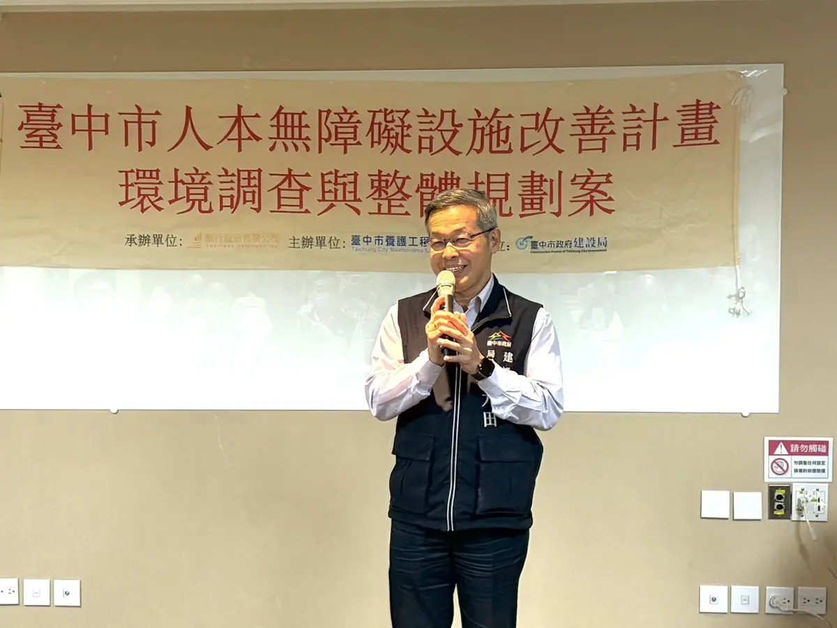 圖片來源:臺中市政府