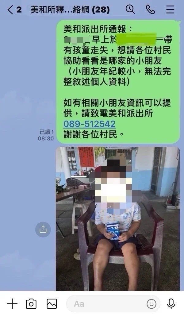 太麻里2歲童馬路驚魂!大武警靠「這招」神救援讓家屬秒尋回