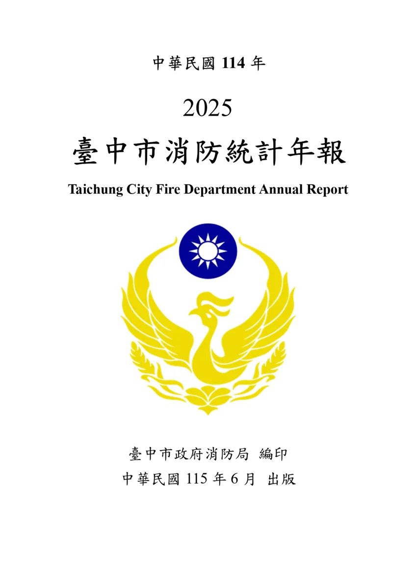 圖片來源：臺中市政府