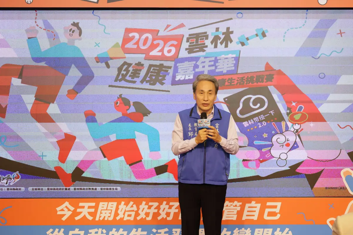 圖片來源:雲林縣政府