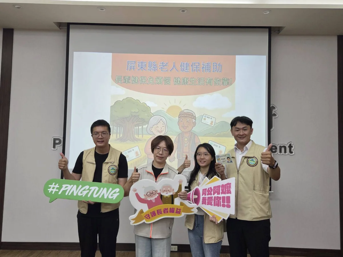 圖片來源:屏東縣政府