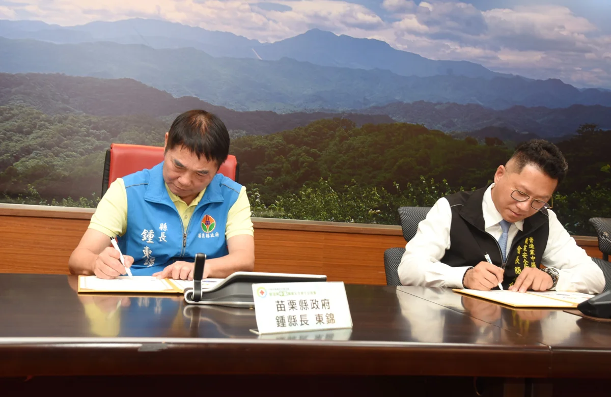 圖片來源：苗栗縣政府