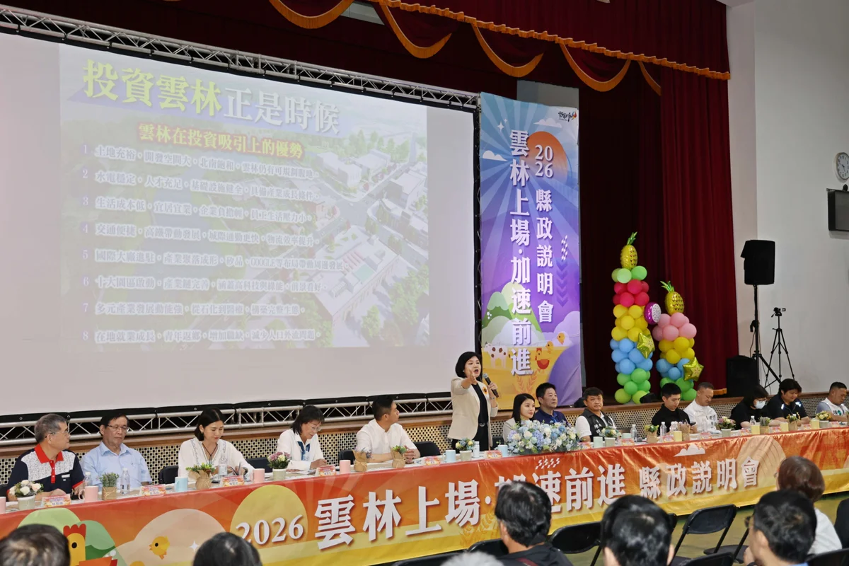 圖片來源:雲林縣政府