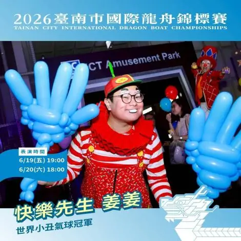 圖片來源:臺南市政府