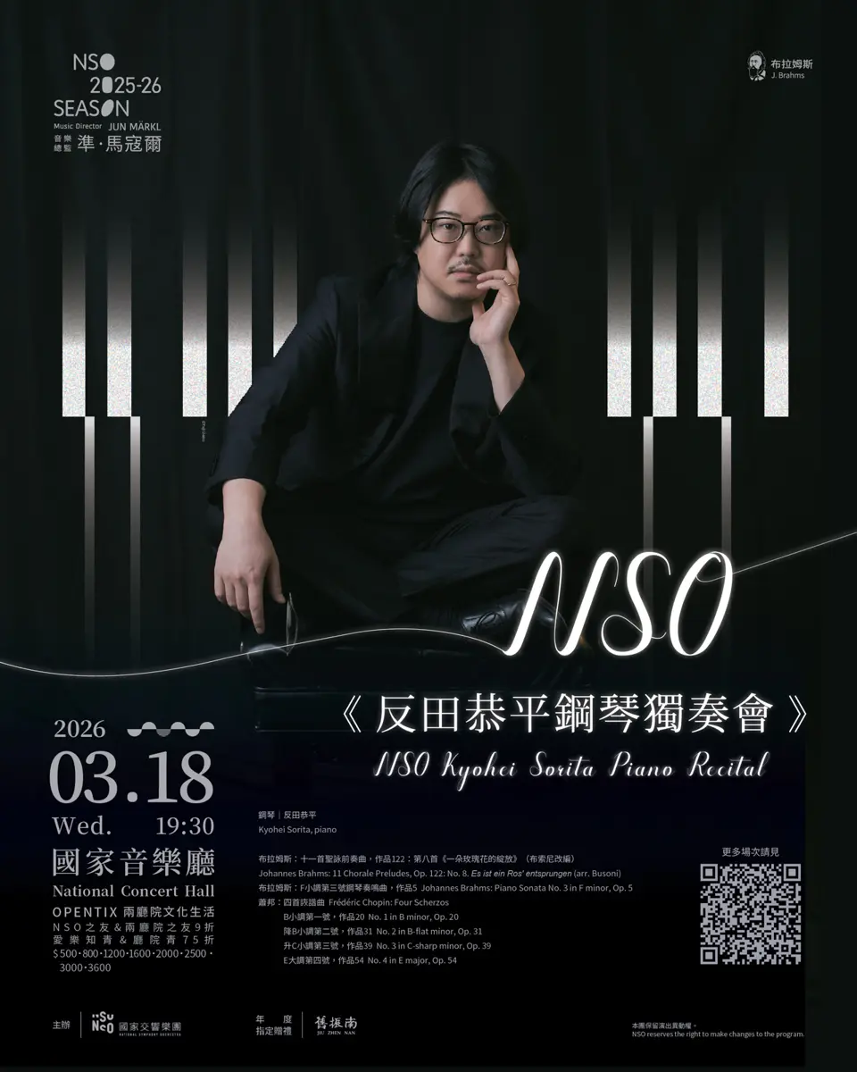蕭邦大賽銀牌得主登台!反田恭平3/18獻藝國家音樂廳,演繹浪漫經典