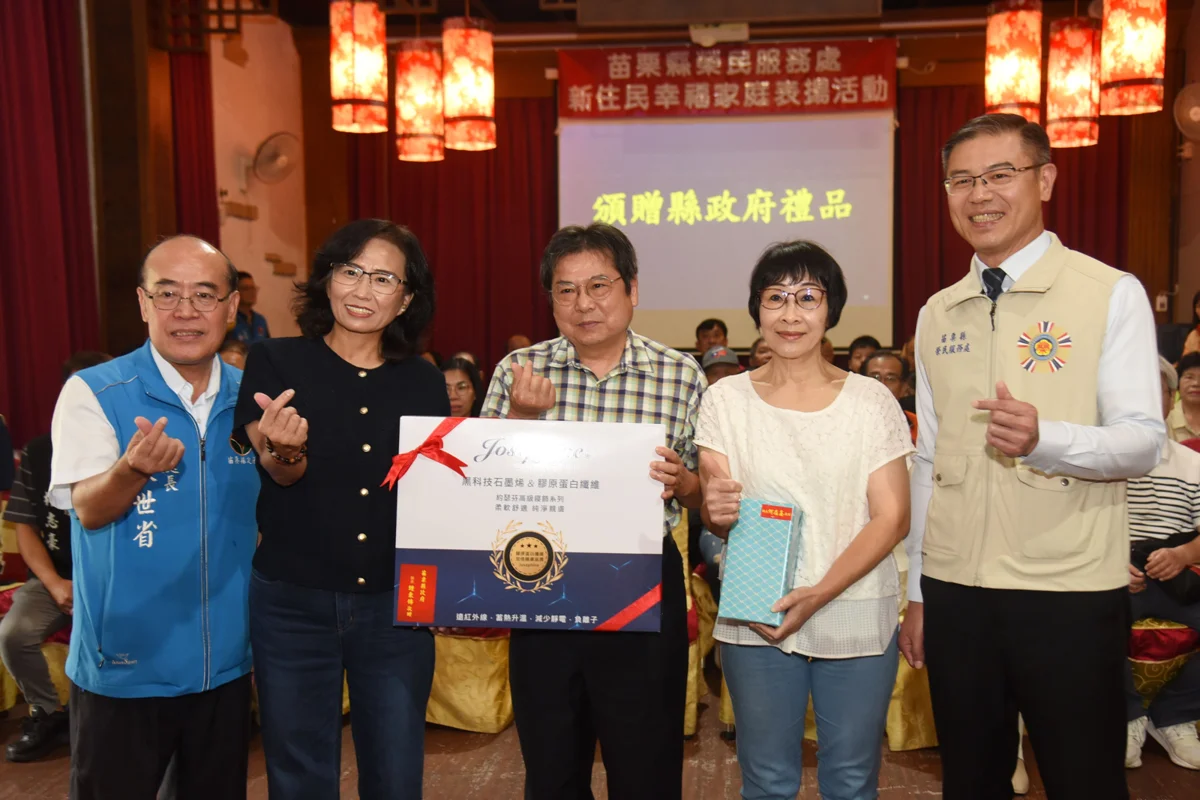 圖片來源:苗栗縣政府