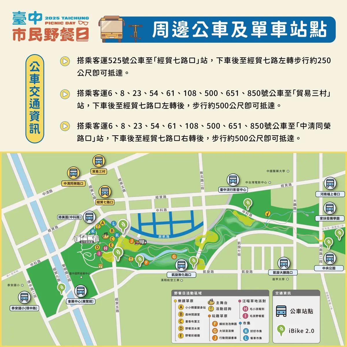 圖片來源:臺中市政府