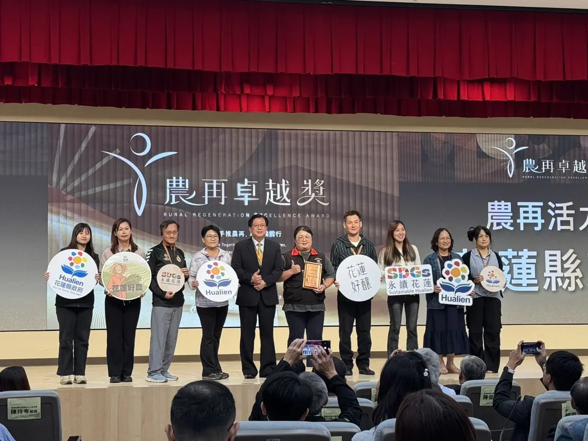 花蓮強震後展現韌性!勇奪全國「農再活力獎」 縣府與社區共創再生奇蹟