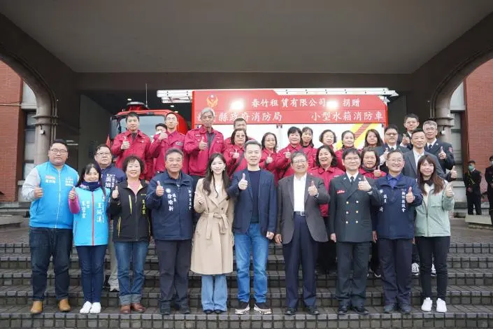企業暖心回饋！春竹租賃捐贈小型水箱消防車，守護關西狹窄巷弄安全
