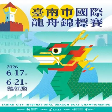 台南運河龍舟賽報名開跑!總獎金破百萬、冠軍獨得30萬,黃偉哲邀全國好手挑戰