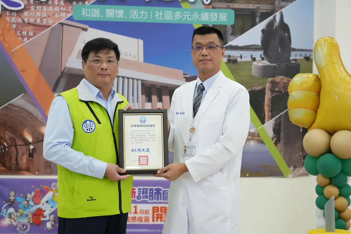 圖片來源：澎湖縣政府