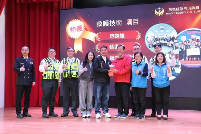 圖片來源:苗栗縣政府