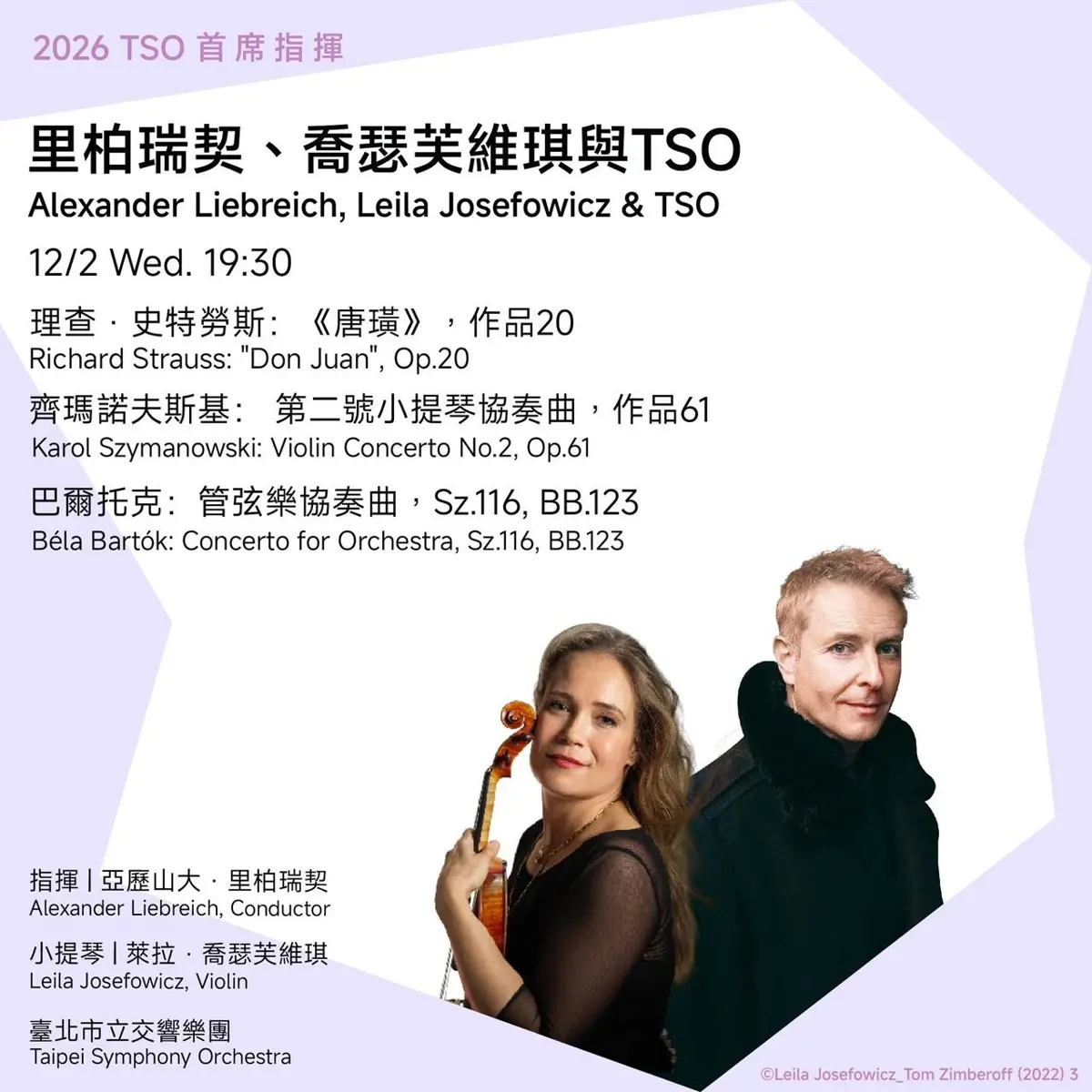 TSO首席指揮里柏瑞契12月登台!攜手小提琴女神喬瑟芙維琪,演繹三大管弦樂經典