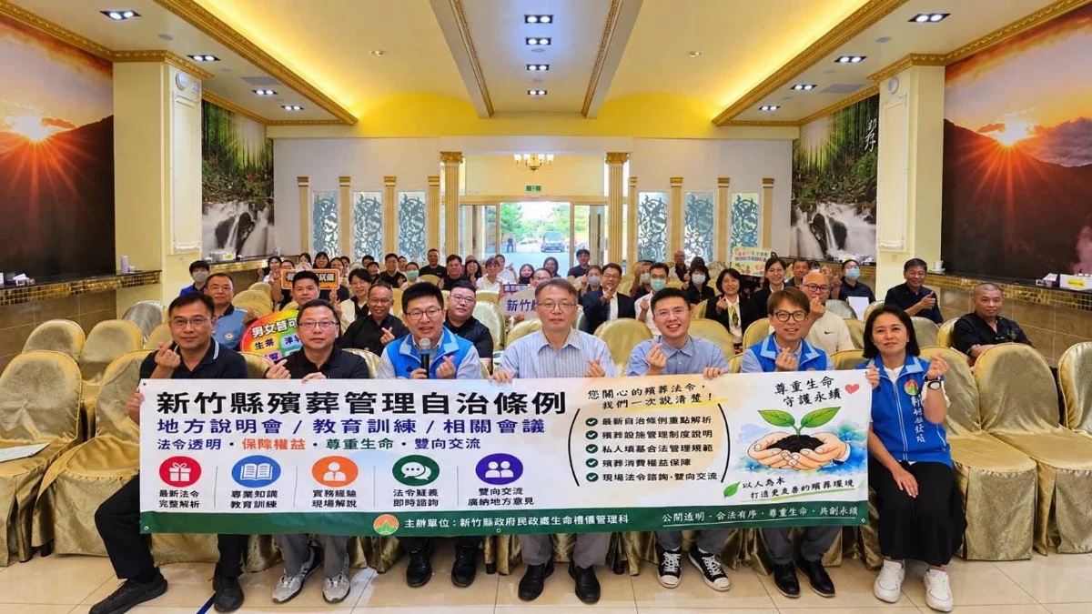 圖片來源:新竹縣政府