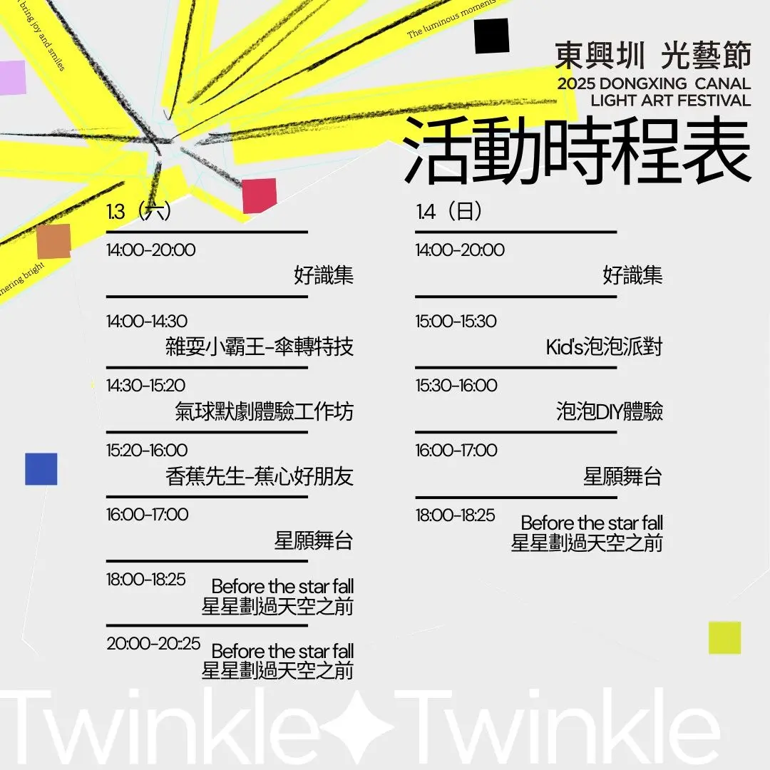 圖片來源:新竹縣政府