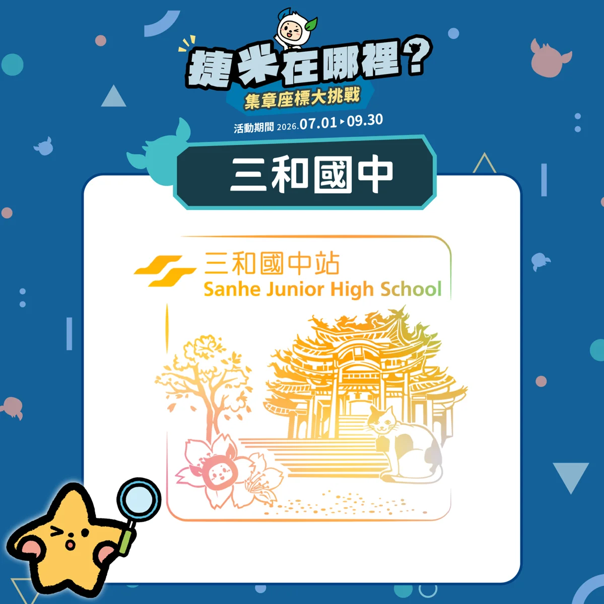 圖片來源：臺北市政府