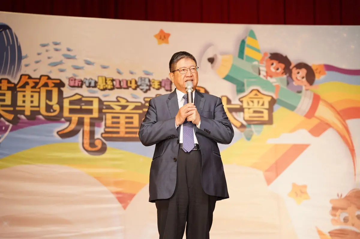 圖片來源:新竹縣政府