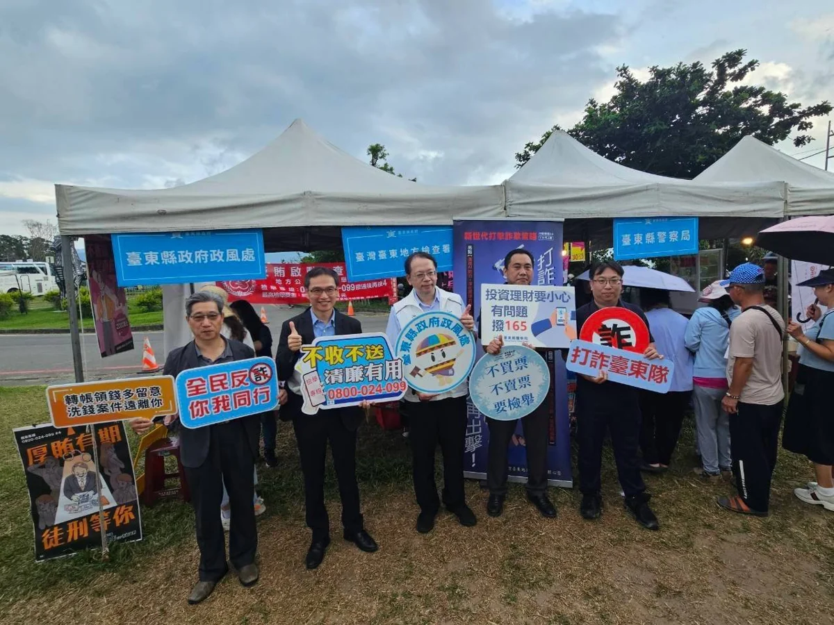 圖片來源:臺東縣政府