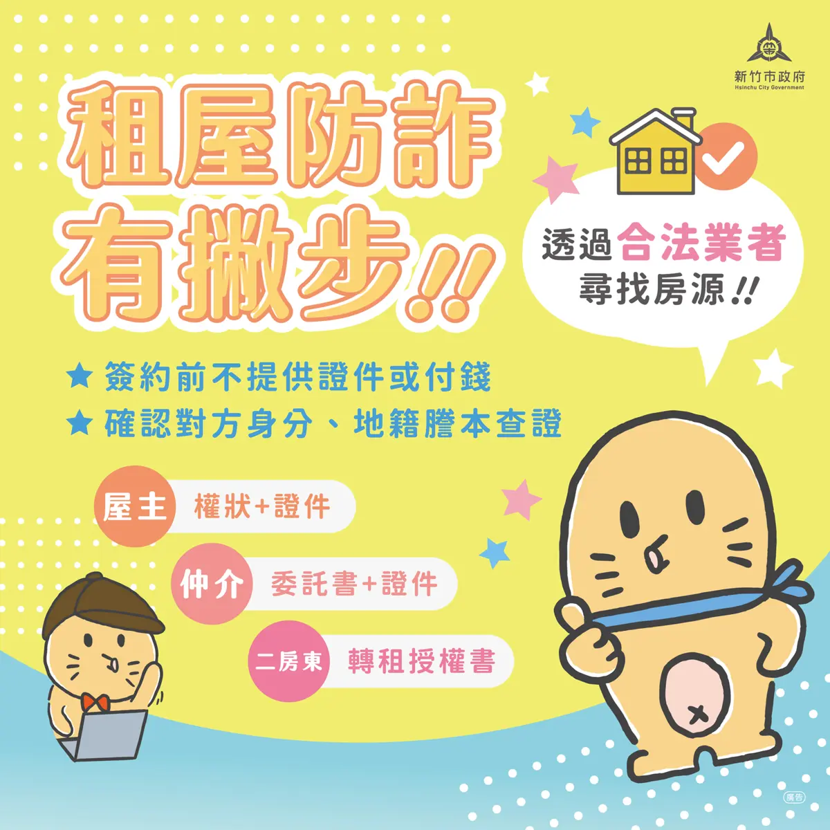 圖片來源:新竹市政府