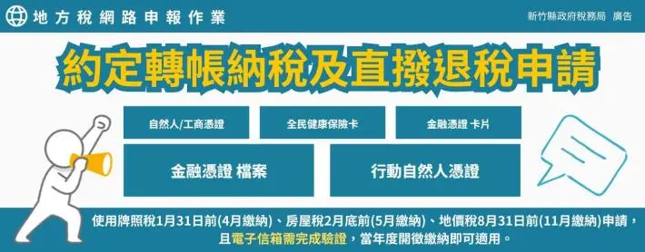 圖片來源：新竹縣政府