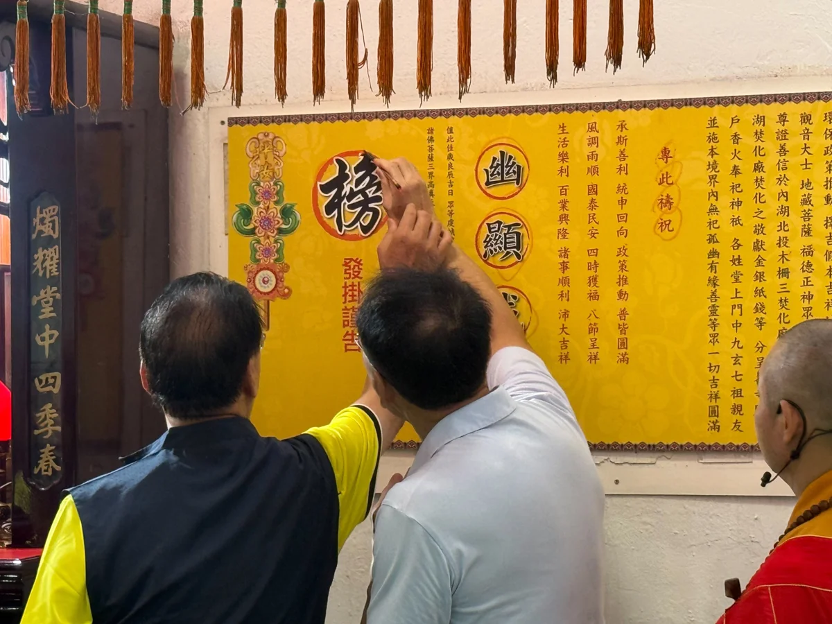 台北市中元普度推「紙錢集中燒」 內湖專爐專燒保空品又安心