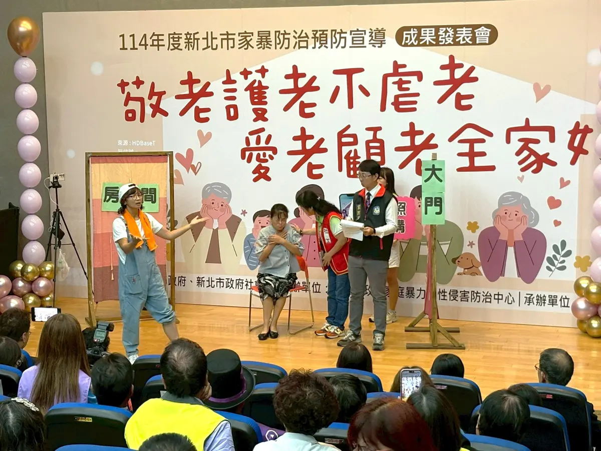 圖片來源:新北市政府