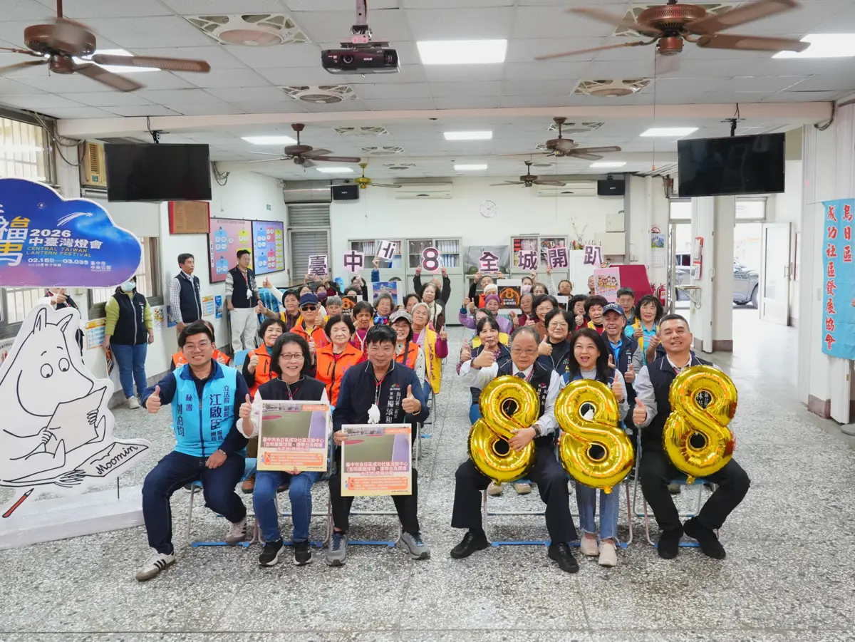圖片來源:臺中市政府