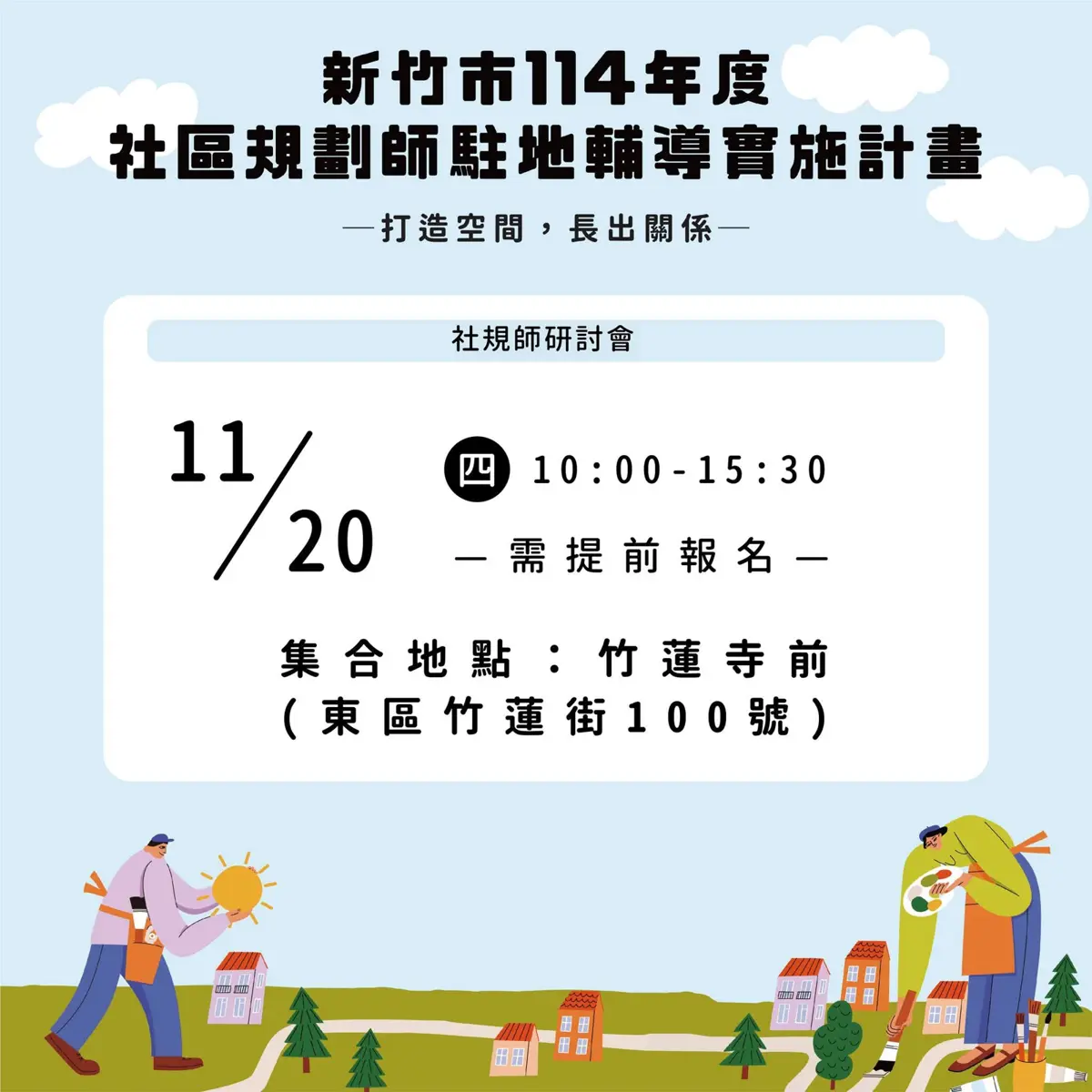圖片來源:新竹市政府