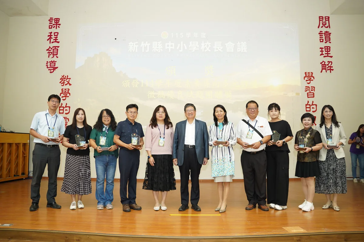 圖片來源：新竹縣政府