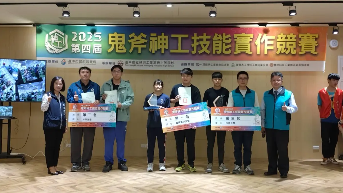 高手過招！全台8縣市48菁英齊聚神岡高工 爭奪「鬼斧神工」桂冠
