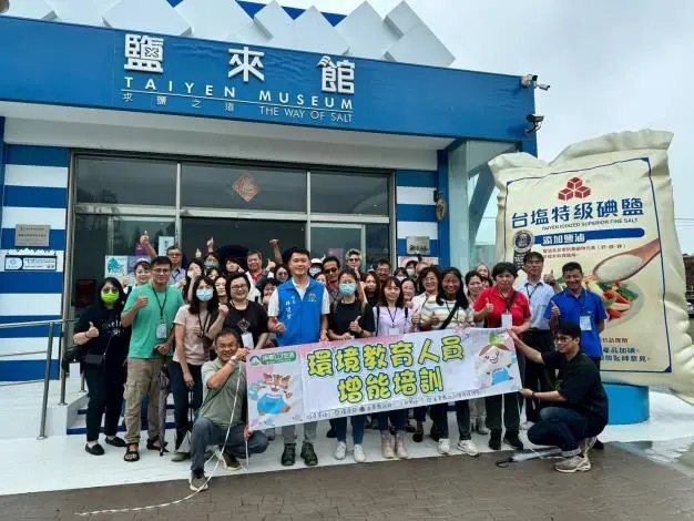 苗栗環保局推永續新玩法！36員齊聚通霄體驗「鹽鹵豆花」解密鹽業轉型