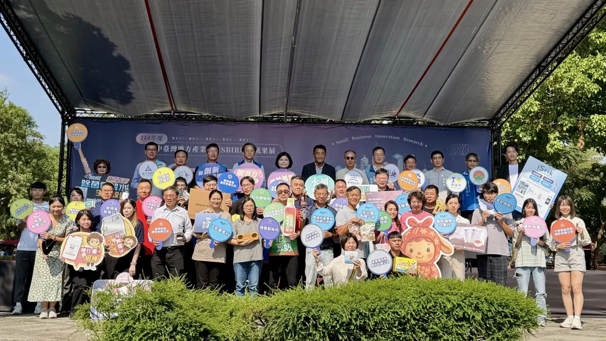 9縣市聯手秀肌肉!中台灣SBIR成果展雲林登場,台中AI黑科技驚艷全場